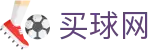 买球网 - 技术统计 - 战术复盘和全天候比分网